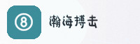 合作伙伴