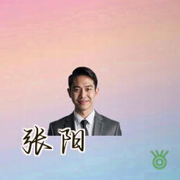 张阳